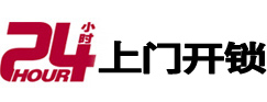孝感市开锁公司